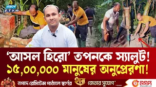 চাকরি ছেড়ে নিজের টাকায় মানুষের জন্য রাস্তা ও টিউবওয়েল! humanity | Humanitarian Work | ETV NEWS