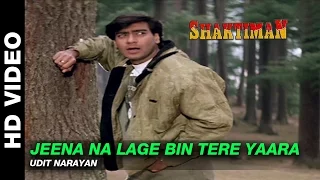 jeena na lage bin tere yaara shaktiman udit narayan ajay devgn u0026 karishma kapoor