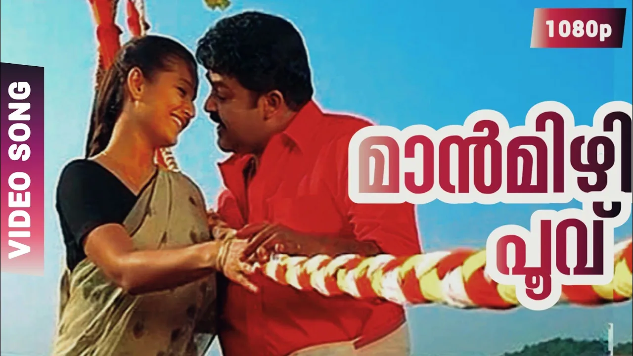 Maanmizhi poovu 1080p HD Video song|Mahasamudram|Mohanlal|Laila|