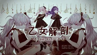 乙女解剖 / 25時、ナイトコードで。 × 初音ミク