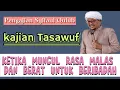 Download Lagu KETIKA MUNCUL RASA BERAT UNTUK BERIBADAH/KAJIAN TASAWUF /CERAMAH AYAH NURDIN