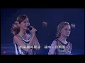 Twins - 下一站天后@ Concert YY黃偉文作品展 Part.1