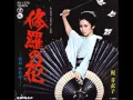 Download Lagu Syura No Hana   04 Urami Bushi Instrumental