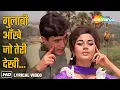 Gulabi Aankhen Jo Teri Dekhi | The Train (1970) | Rajesh Khanna, Nanda | Mohd Rafi | Superhit Song