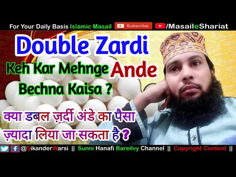 Bade Ando Ko Double Zardi Bolkar Bechna Kaisa | Size Bada Hone Par Saman Ko Zyada Paise Me Bechna