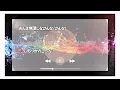 カラオケ ガイドあり『 otukare / 楽音 』原曲キー