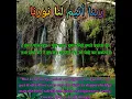 Download Lagu Surah At-Tahrim 8 | #quran #whatsappstatus #surah #ytshorts #viral #viralvideo #viralshorts