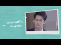 รักเธอไปแล้ว (Sunrise) Ost.หนี้เสน่หา - Jetset'er [Official MV]