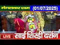 Download Lagu LIVE SHIRDI SAI BABA DHOOP AARTI DARSHAN : SHIRDI SAI BABA LIVE DARSHAN 01 JULY 2025 DHOOP AARTI