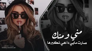 لا عذرك الي ينفعني ولا عذر مني يفيدك على عين الفرقنا   سمر العلي    طرب واستكنان      دندنها