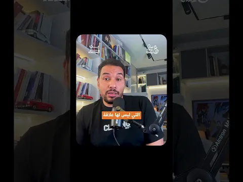 عن خرافة المنقذ والسعي الحقيقي للزواج.