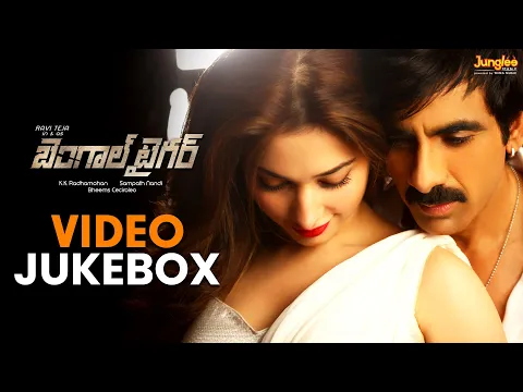 Download MP3 Bengal Tiger | Video Jukebox | Ravi Teja | Tamanna | Raashi Khanna | Bheems Ceciroleo