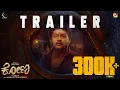 Download Lagu KONA – OFFICIAL TRAILER | Komal Kumar | Tanisha Kuppanda | Rithvi Jagadhish | Namratha Gowda 