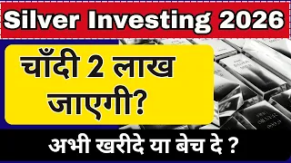 क्या Silver में निवेश करना चाहिए? Silver Investing in 2026 || Should We Buy Silver or Wait to fall?