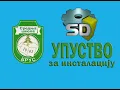 SharpDevelop 5 1 Upustvo za instalaciju