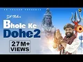 Download Lagu DK Thakur : भोले के दोहे 2 (Full Video) Bhole Ke Dohe 2 | New Kawad Song 2025 | Bhole Baba Song 2025