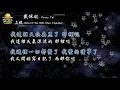 2008／戴佩妮Penny Tai／怎樣What If We Still Stay Together『動態歌詞Lyrics』
