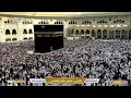 🕋 Makkah Live | مكة مباشر | الحرم المكي مباشر | قناة القران الكريم السعودية مباشر | مكه المكرمه مبا