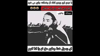 تلخ ترین واقعه برای یک مسلمان وفات رسول الله صل الله علیه وسلم شهید الحاج مولوی حیات الدین صاحبی 