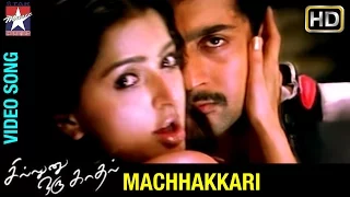 Download Sillunu Oru Kadhal Tamil Movie Songs | Machhakkari Song | Suriya | Bhumika | Jyothika | AR Rahman MP3