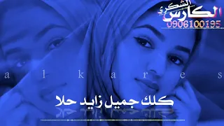بالله ياظبي الخلا 