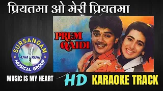 Download PRIYATAMA O MERI PRIYATAMA / DUET / KARAOKE WITH SCROLLNG MP3