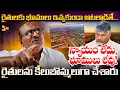 న్యాయం లేదు, భూములు లేవు! | Vaddamanu Farmer Shocking Facts On Amaravati Land Pooling | Chandrababu