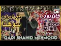 Mera Murshid Sona || By Qari Shahid Mehmood Qadri || 2024 Naat