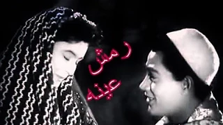 محرم فؤاد رمش عينه نوعية صوت عالية 