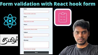 Form validation with react hook form Tamil