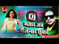 Download Lagu Bhatar Jab salemsar chhwawe(avdesh premi)bojpori D... 