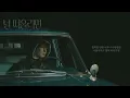김성규 (KIM SUNG KYU) '널 떠올리면 (When I think about you)' [Official Audio]