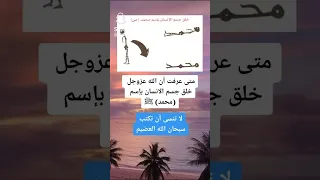 جسم الإنسان على شكل اسم محمد Valorant هل تعلم  جسم الإنسان على شكل اسم محمد Valorant هل تعلم