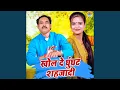 Download Lagu Khol De Ghunghat Shehzaadi