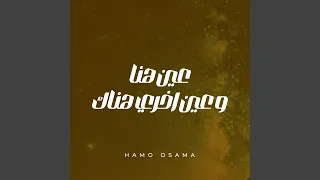 عين هنا و عين اخري هناك الكل يراقب 