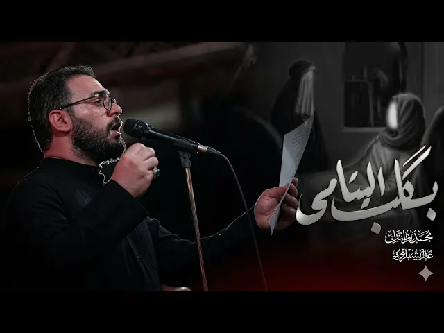 ⁣بگلب اليتامى |  محمد باقر الخاقاني | الليالي العلوية 1447 هـ| حسينية داود العاشور