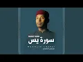 Download Lagu Surat Yasin