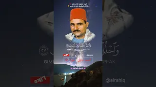 قال رب اشرح لي صدري القارئ الشيخ السيد متولي 