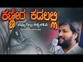 Download Lagu SHALEM RAJU ANNA NEW KANNADA SONG
