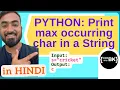 Python program to print maximum occurring character in a String Python coding in Hindi