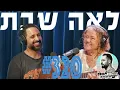 Download Lagu פודקאסט המוג׳ו של בן בן ברוך - לאה שבת #320i 