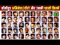 All Bollywood Debut Movies List 2000 to 2025 Bollywood Stars Actor First Films