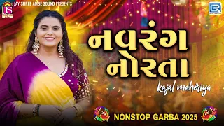 nonstop garba 2025 kajal maheriya navratri special all gujarati hits songs
