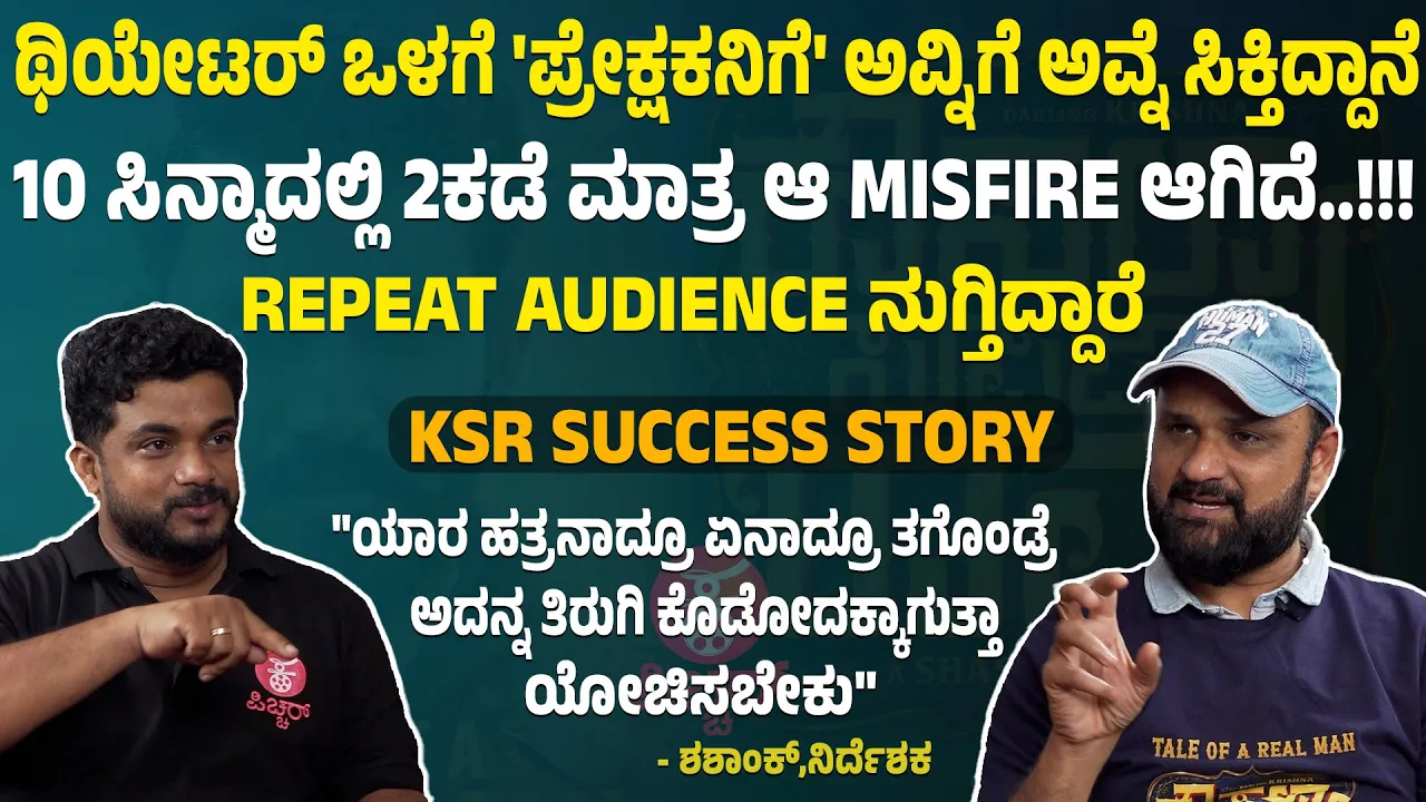 Director Shashank About Kousalya Supraja Rama Review, Response and Success | Darling Krishna