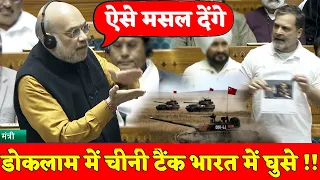 Chinese Tanks entered in Indian Border near Doklam, Rahul Gandhi claims. Amit Shah responds