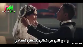 وادي الي في خيالي بيحصل قصادي 