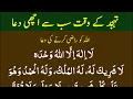 Lagu Tahajjud Ki Namaz Ke Baad Thanks to My Allah | After Namaz K Waqt Bad Dua