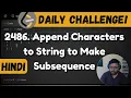 2486 Append Characters to String to Make Subsequence leetcode daily challenge DSA Hindi