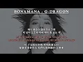 Download Lagu 【中韓字幕】BONAMANA - G-DRAGON【羅馬拼音 Romanized Lyrics】