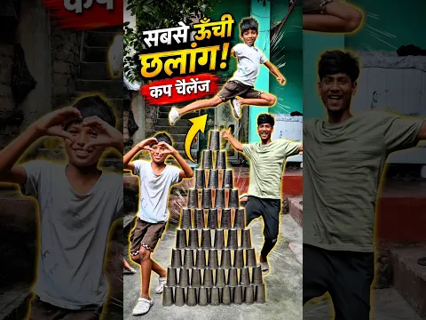 😱 बच्चे ने कर दिखाया Impossible Jump! #shorts #gamerhaideryt